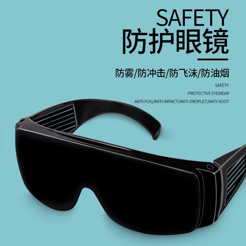 Industrial Laser Glasses - แว่นตาเชื่อม, แว่นกันแดดพิเศษสำหรับช่างเชื่อม, การตัดด้วยเลเซอร์, แว่นตานิรภัยสำหรับงานเชื่อม, ป้องกันแสงแรงสูงและฝุ่นละอองในงานอุตสาหกรรม