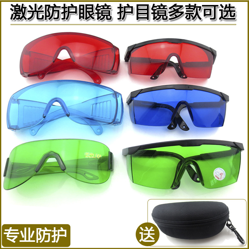 Industrial Laser Glasses - แว่นตาป้องกันด้วยเลเซอร์ วัสดุเรซินคอมโพสิต แว่นตาป้องกันดวงตาด้วยเลเซอร์ แว่นตาป้องกันเลเซอร์เกรดอุตสาหกรรม