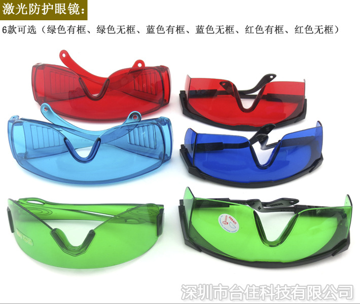 แว่นตาป้องกันด้วยเลเซอร์ วัสดุ - Industrial Laser Glasses บทวิจารณ์และราคา