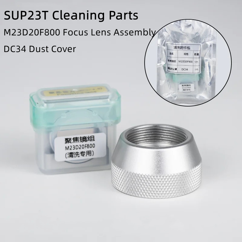 SUP21T SUP23T ทําความสะอาดโฟกั - Industrial Laser Head บทวิจารณ์และราคา