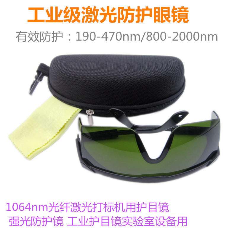 แว่นตาป้องกันเลเซอร์เกรดอุตสาห - Industrial Laser Glasses บทวิจารณ์และราคา