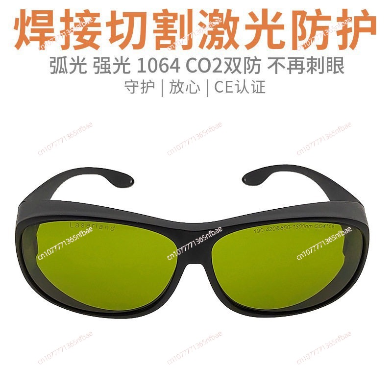 แว่นตาป้องกันแสงไฟเบอร์เลเซอร์ - Industrial Laser Glasses บทวิจารณ์และราคา