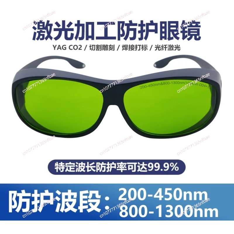แว่นตาป้องกันแสงไฟเบอร์เลเซอร์ - Industrial Laser Glasses บทวิจารณ์และราคา