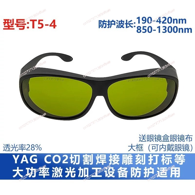 แว่นตาป้องกันแสงไฟเบอร์เลเซอร์ - Industrial Laser Glasses บทวิจารณ์และราคา