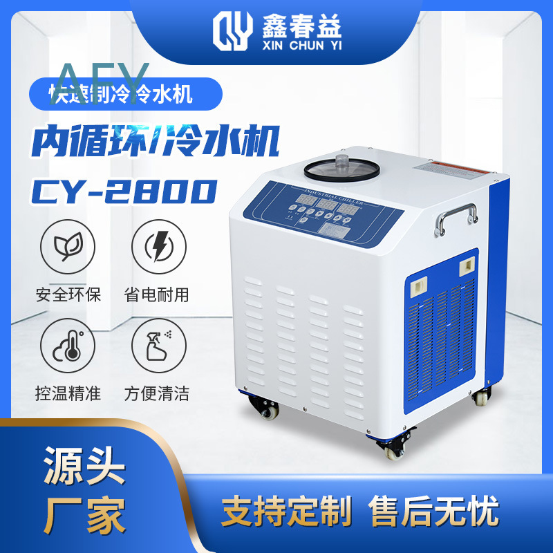 เครื่องทำความเย็นสำหรับเครื่อง - Industrial Laser Etching บทวิจารณ์และราคา